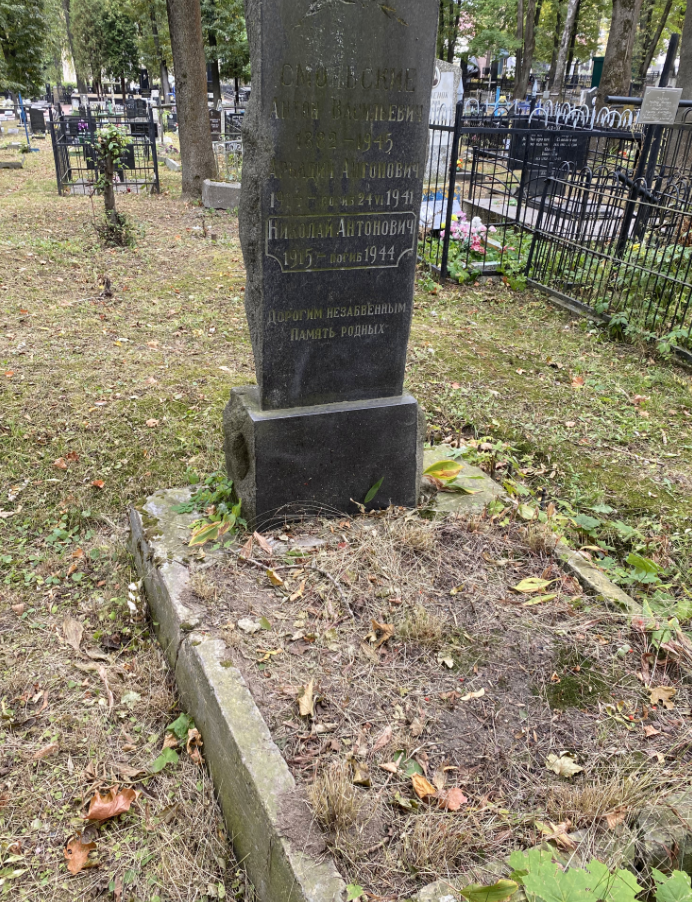 Фотография надгробия